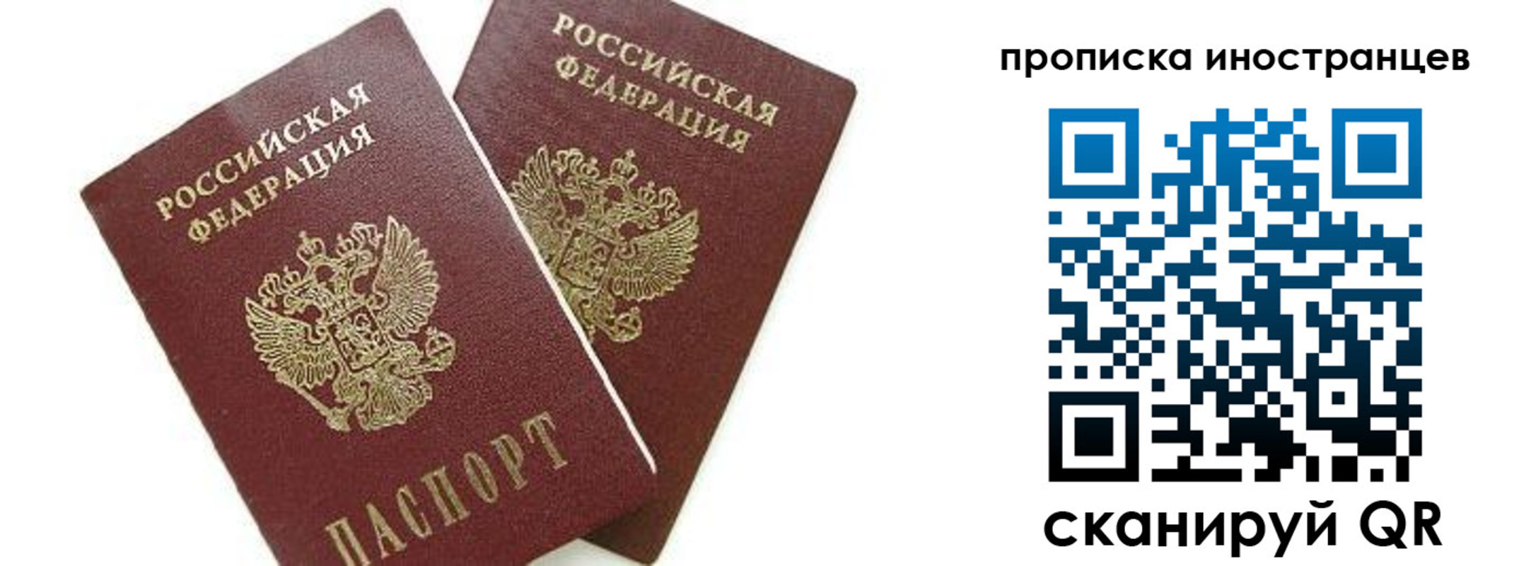временная регистрация собственник в Ардоне