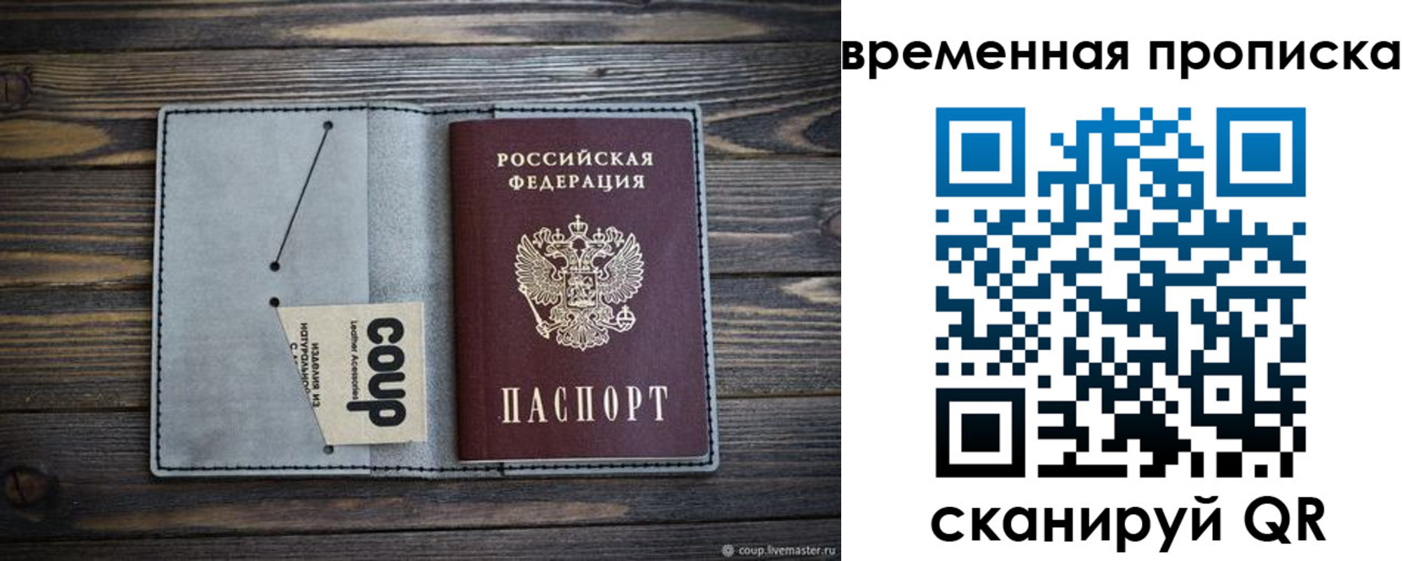 временная регистрация гарантия в Ардоне