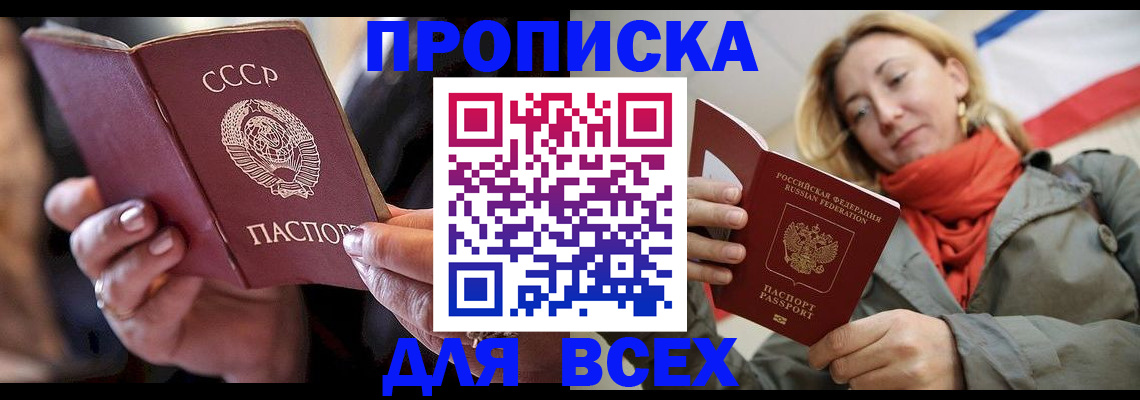 временная регистрация адрес в Ардоне