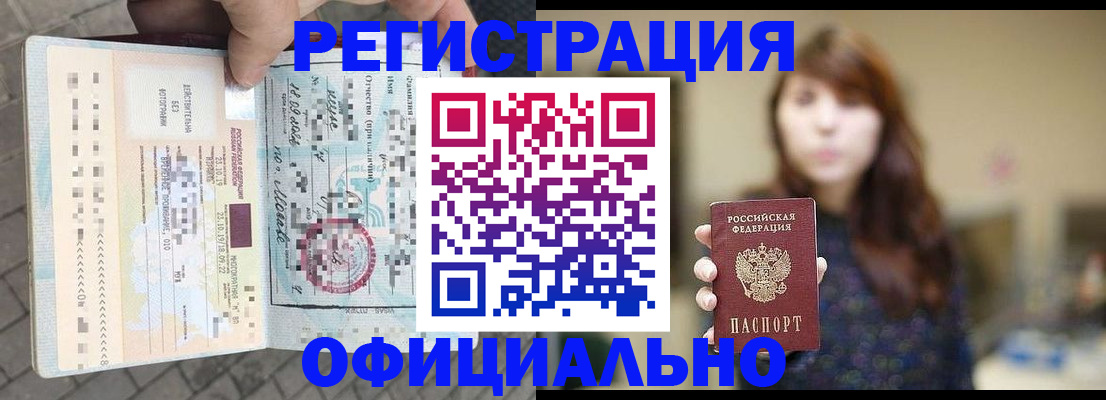 прописка в квартире в Ардоне