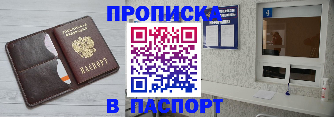 прописка регистрация в Ардоне