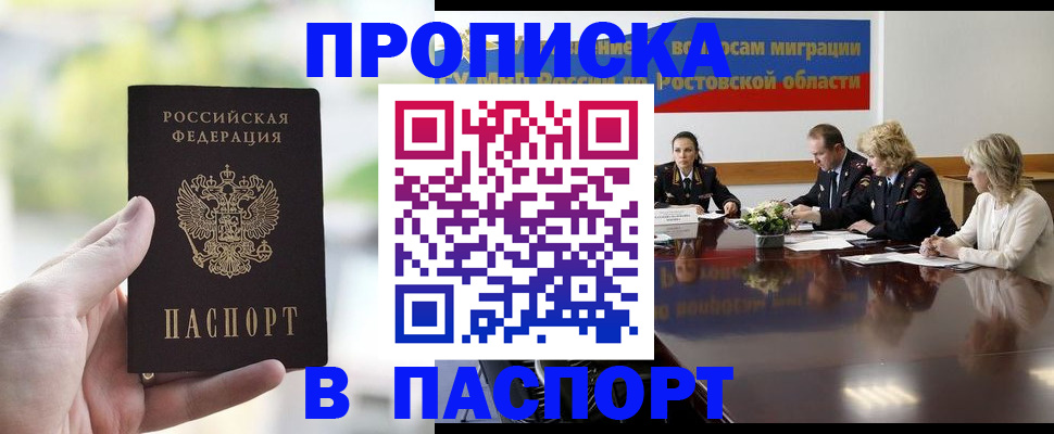 прописка от собственника в Ардоне